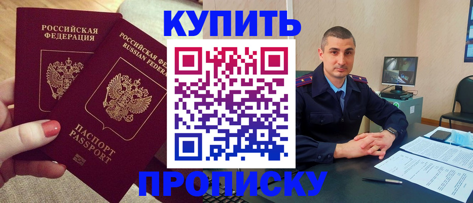 прописка для кредита в Ленинск-Кузнецком