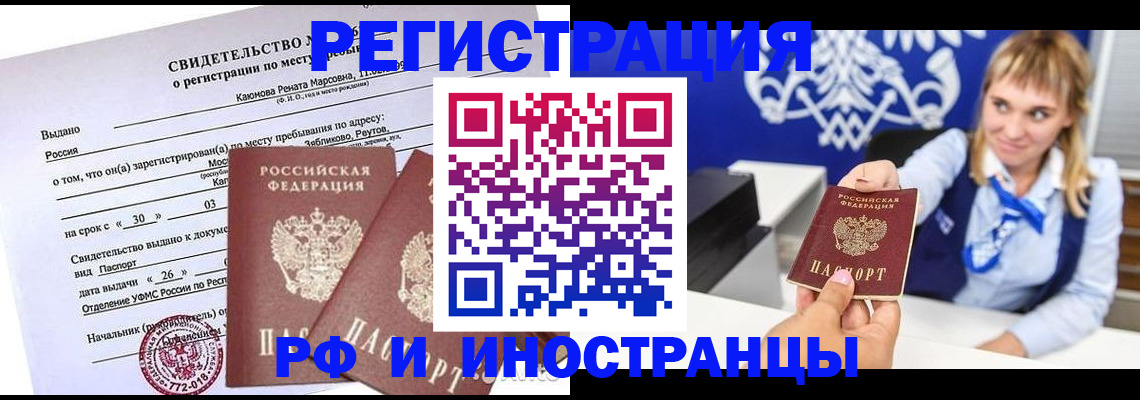 временная регистрация для школы в Ленинск-Кузнецком